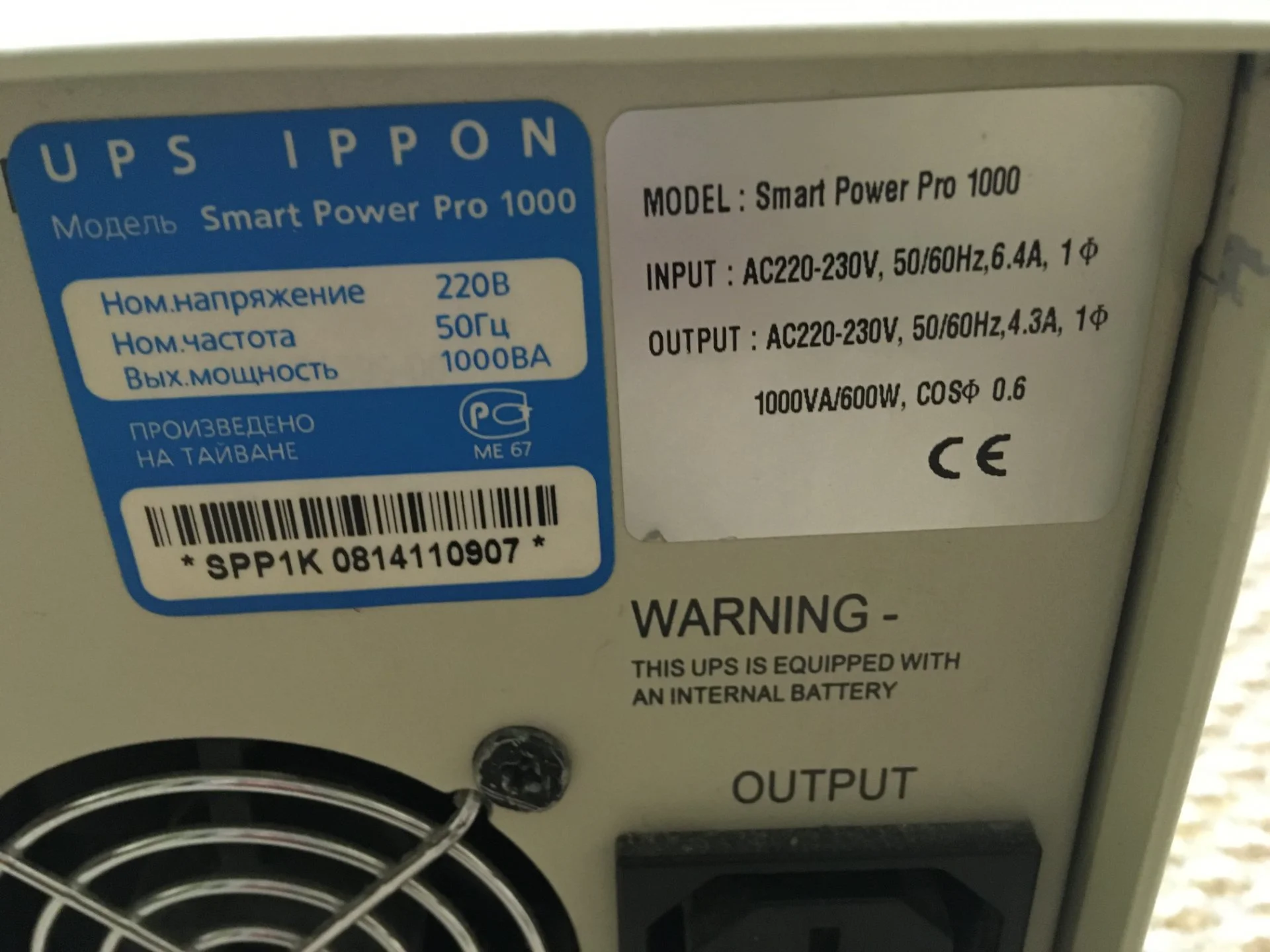Ippon SMART Power Pro 1000 - миниатюра 4