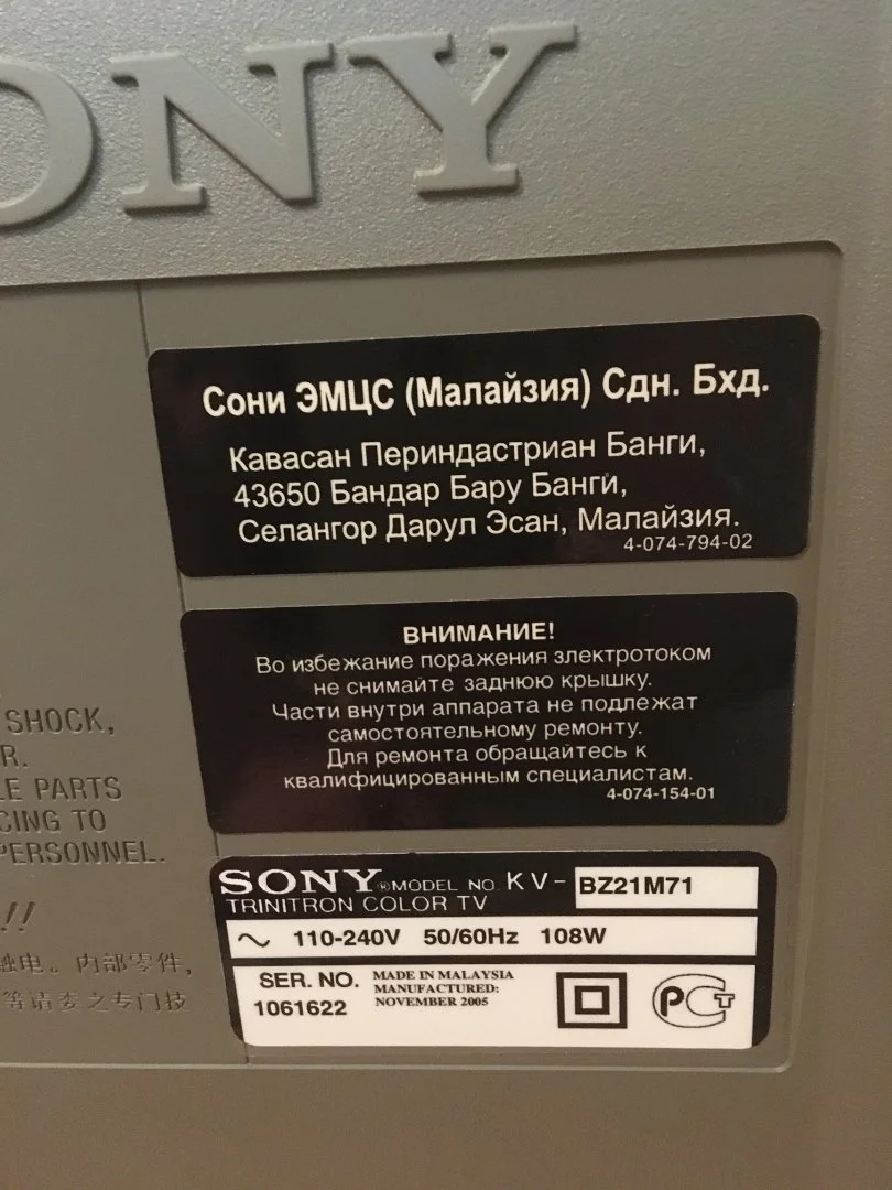 Телевизор Sony - миниатюра 3