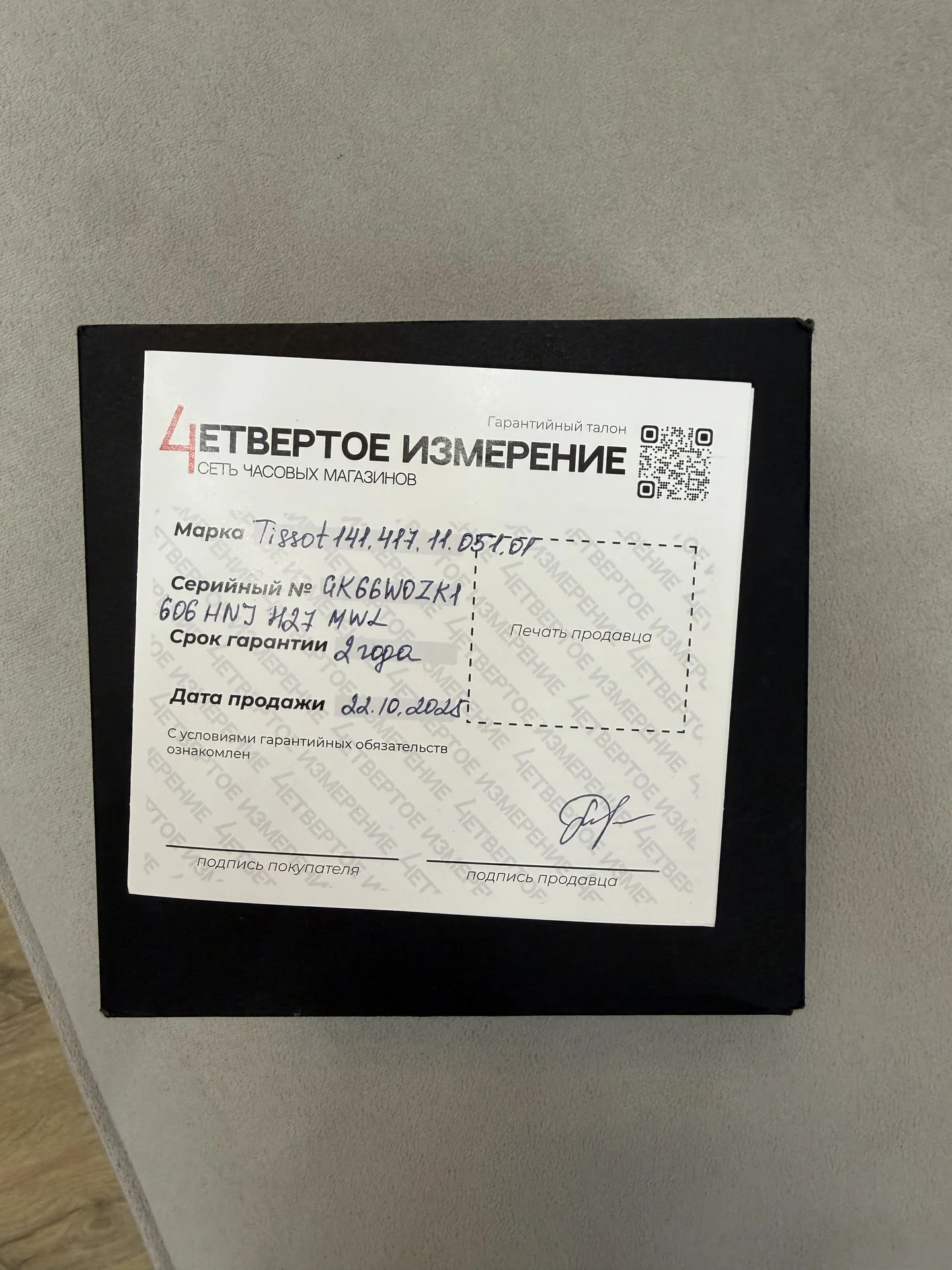 Швейцарские наручные часы Tissot T141.417.11.051.0 - миниатюра 2
