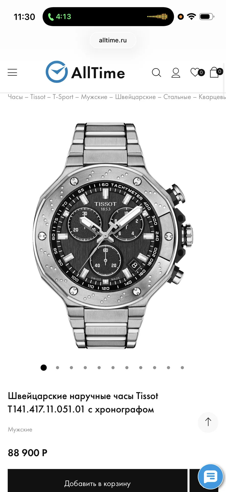 Швейцарские наручные часы Tissot T141.417.11.051.0 - миниатюра 7