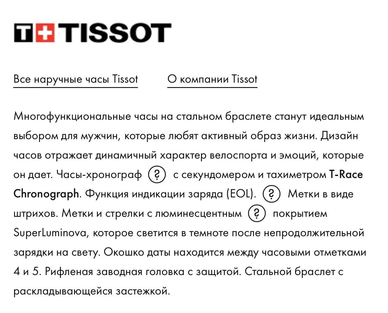 Швейцарские наручные часы Tissot T141.417.11.051.0 - миниатюра 8