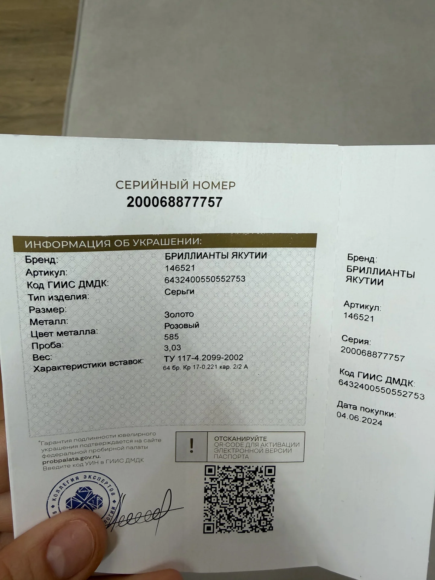 серьги розовое золото Брильятты Якутии - миниатюра 6