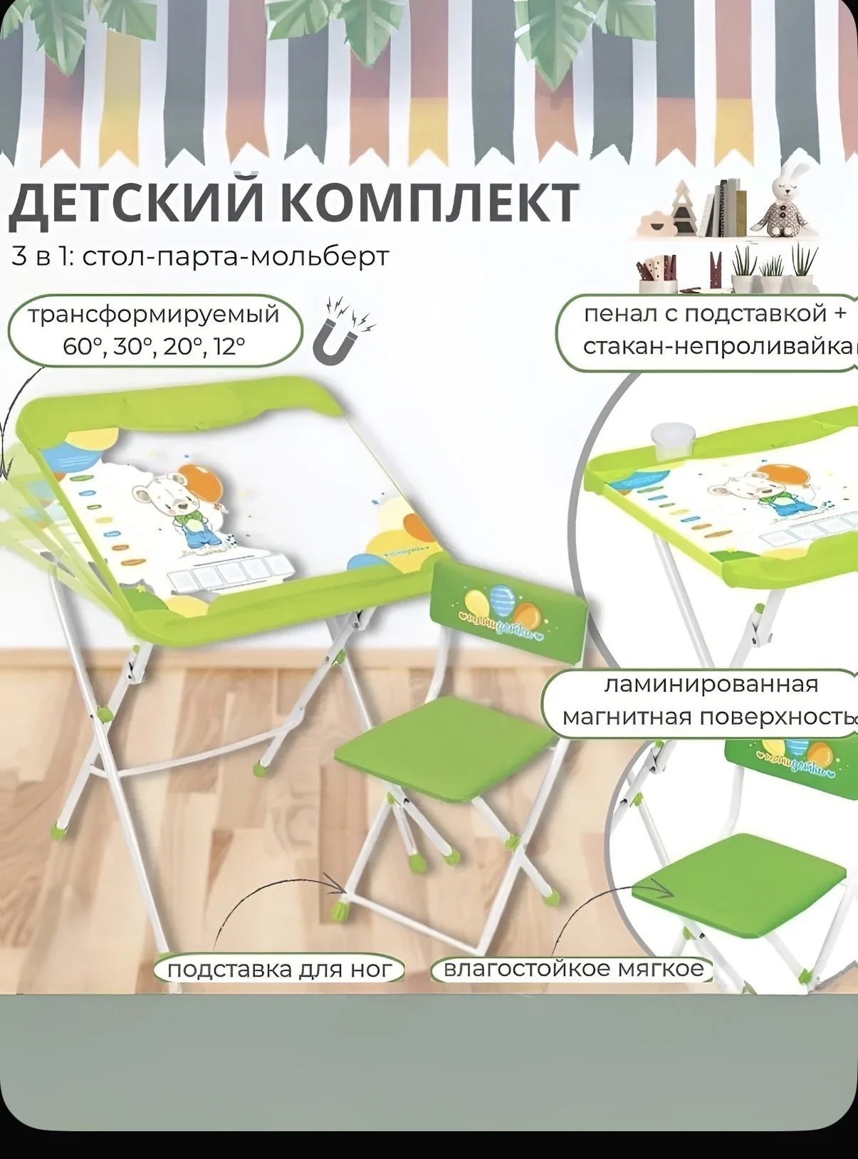 детский стол и стул/ мольберт - миниатюра 3