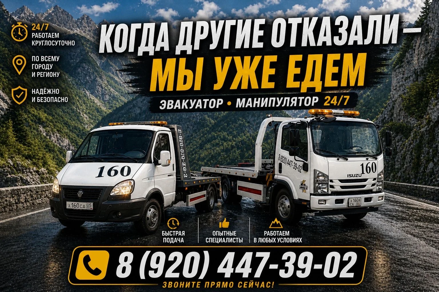 эвакуатор махачкала - миниатюра 8