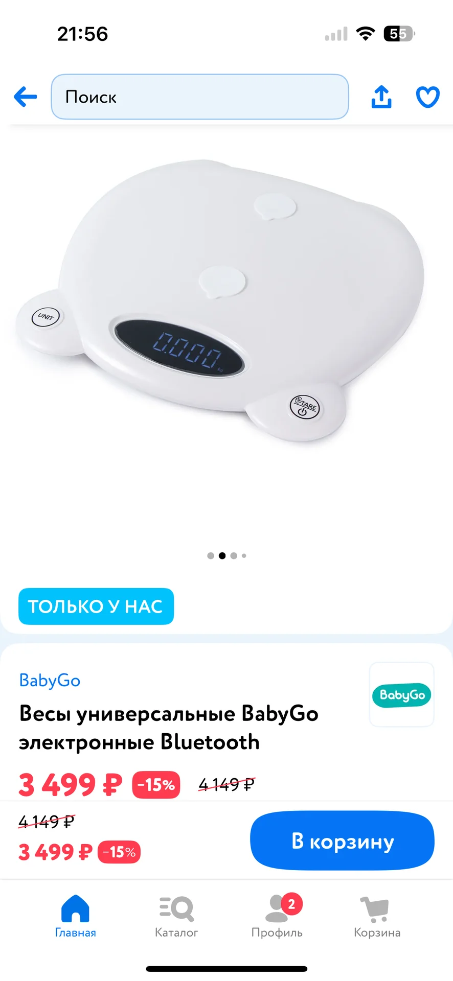 Весы детские и взрослые новые - миниатюра 5