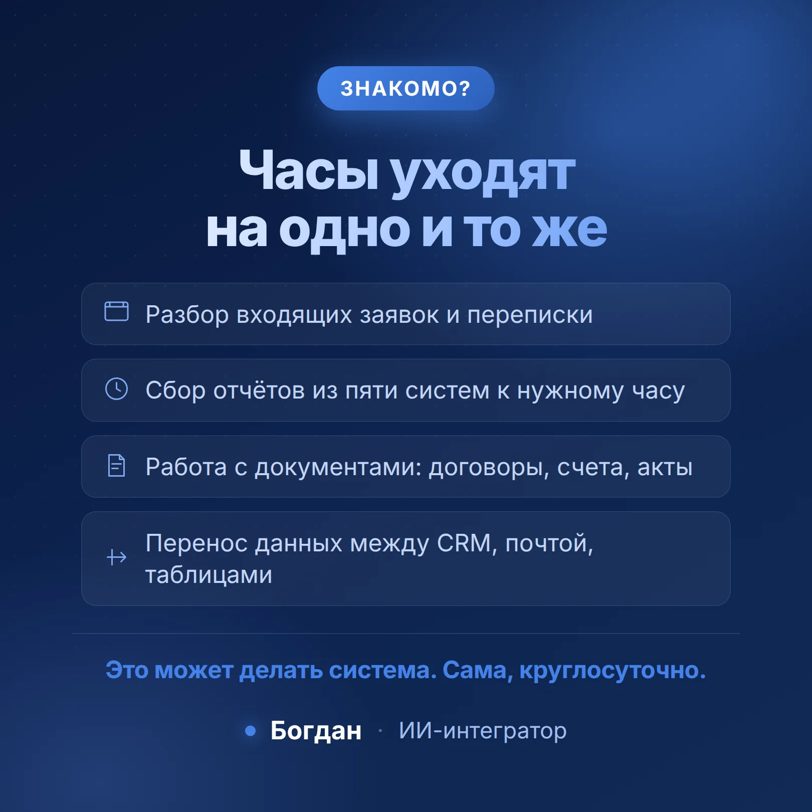 Автоматизация бизнес-процессов с помощью ИИ - миниатюра 2