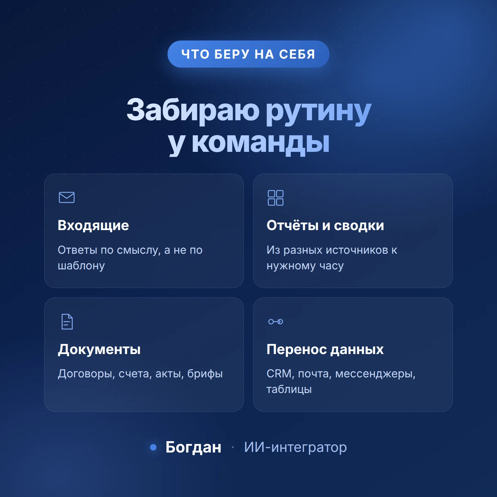 Автоматизация бизнес-процессов с помощью ИИ - миниатюра 3