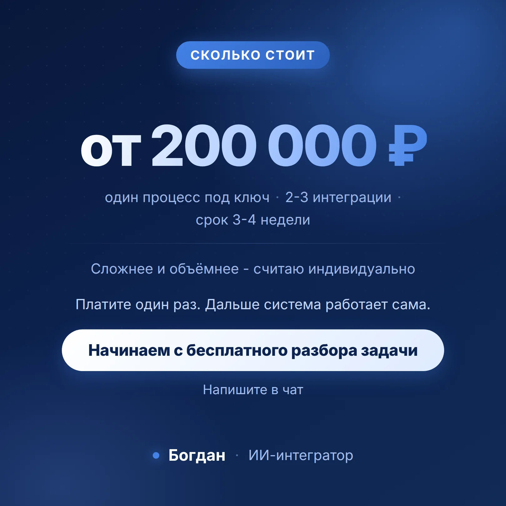 Автоматизация бизнес-процессов с помощью ИИ - миниатюра 7