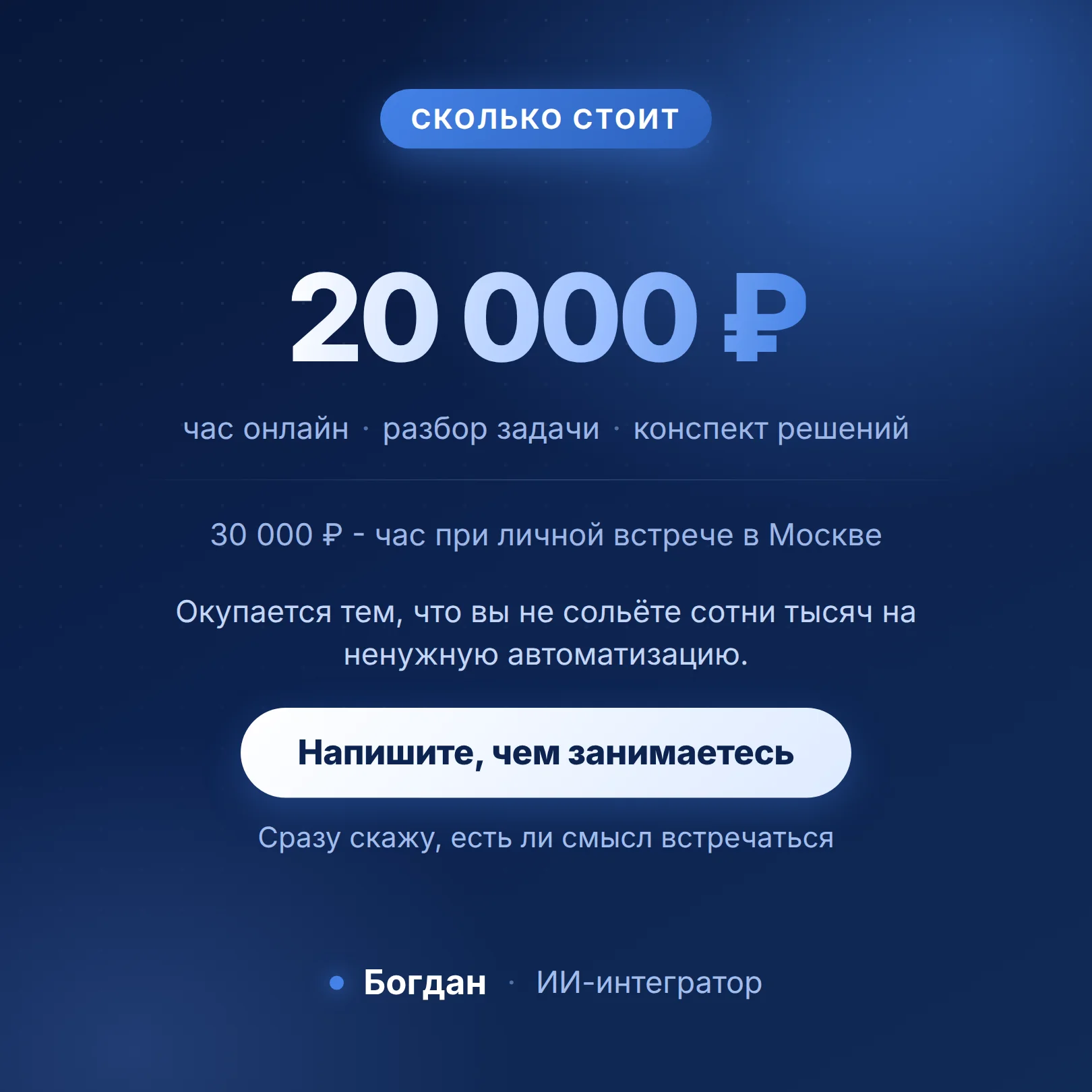 Консультация по внедрению ИИ в бизнес - миниатюра 7
