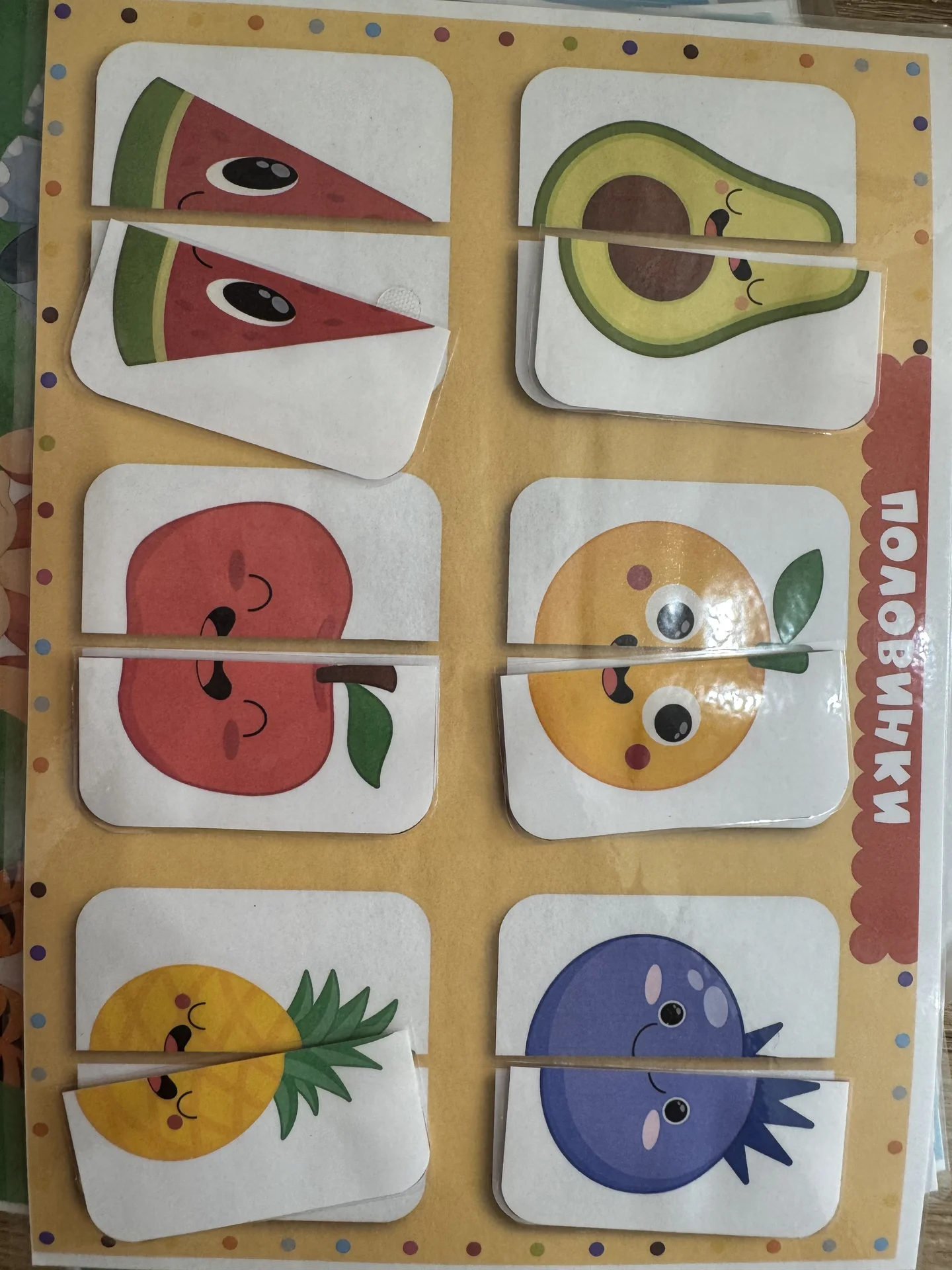 игры на липучках - миниатюра 7