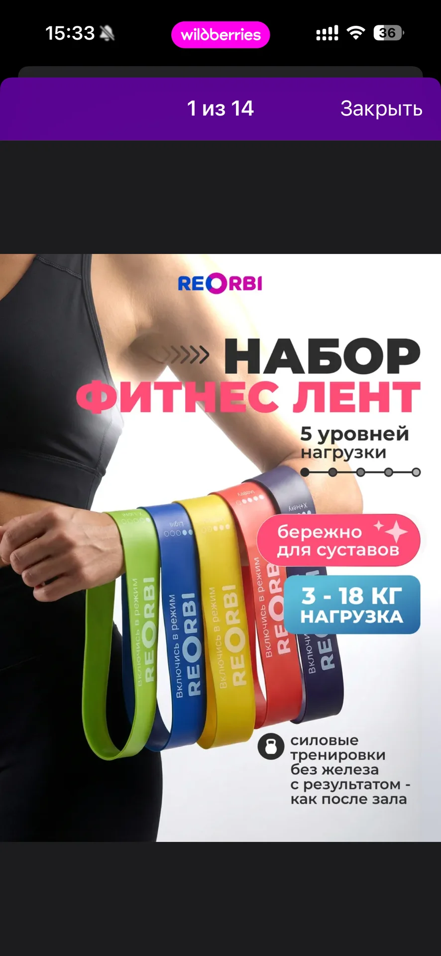 набор эспандеров новый - миниатюра 4