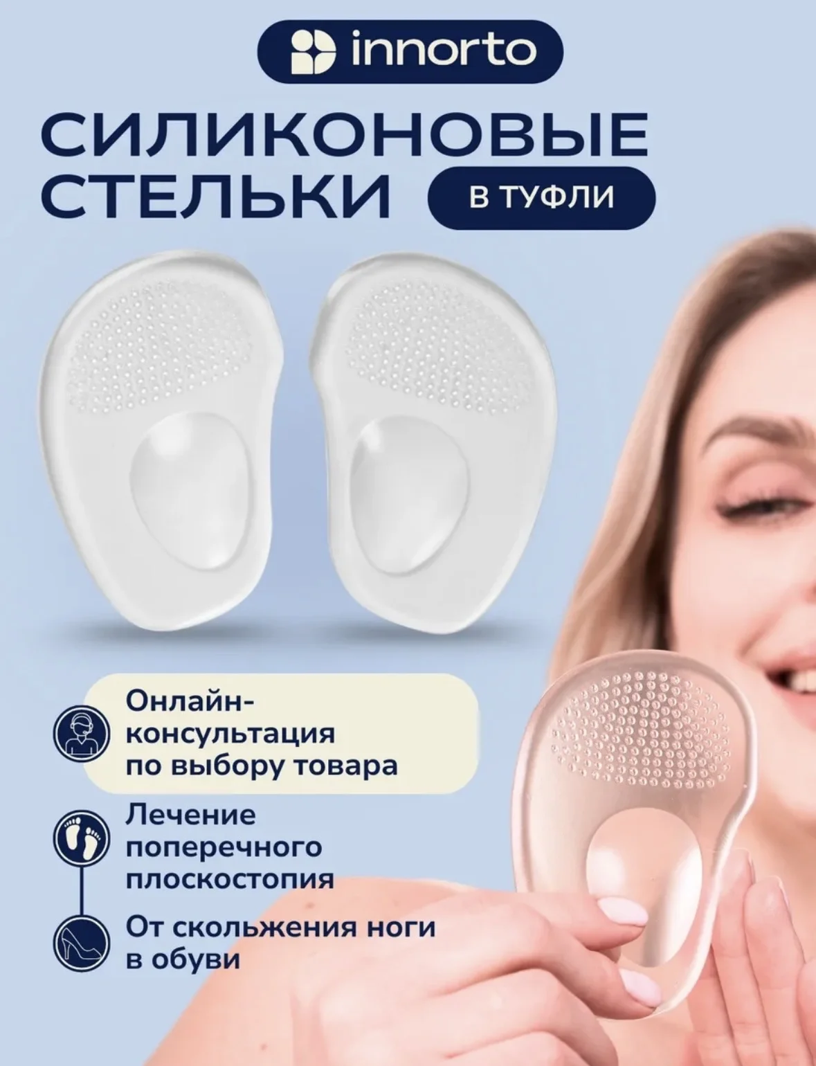 Стельки для обуви - изображение 1