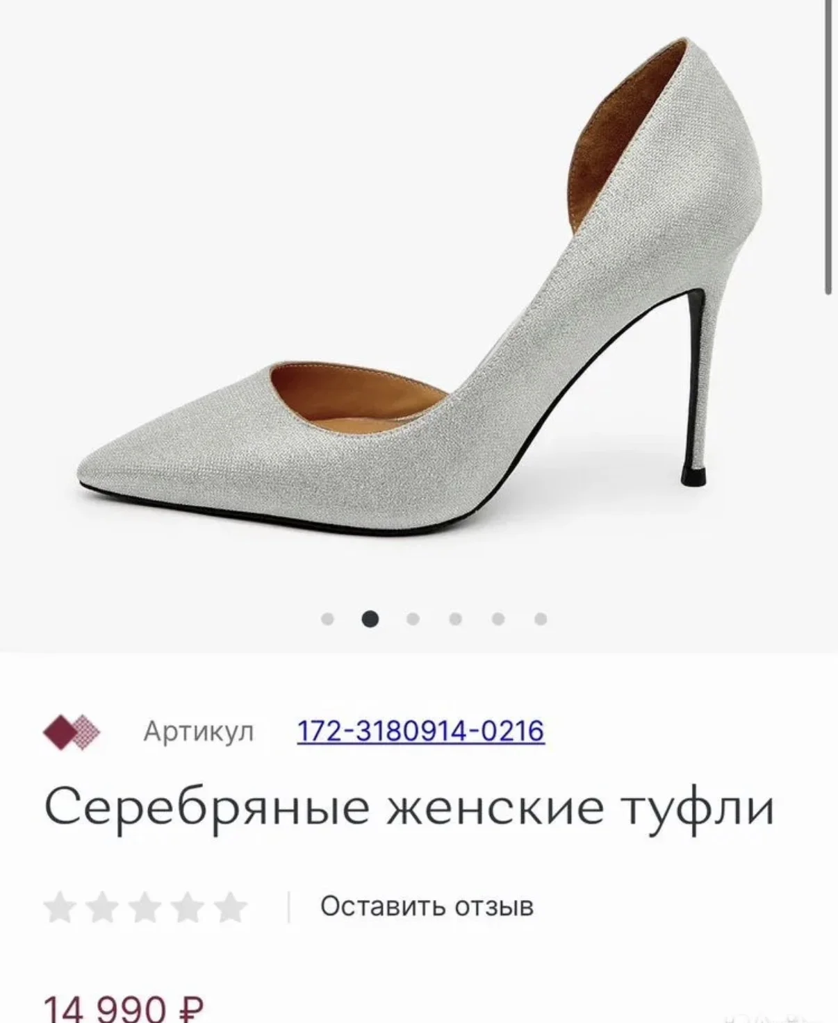 Новые туфли mascotte - миниатюра 7