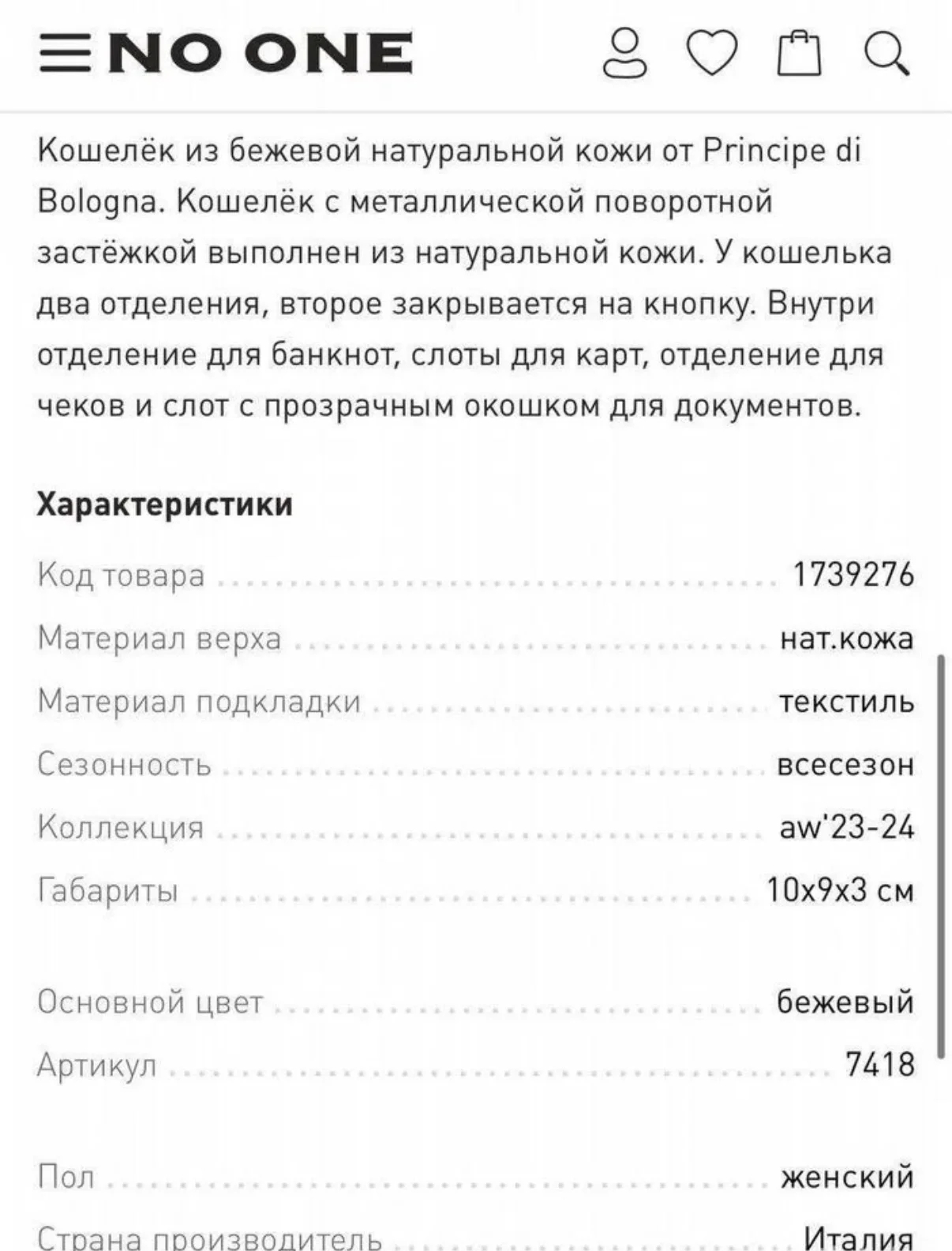 Новый кошелек Италия - миниатюра 4