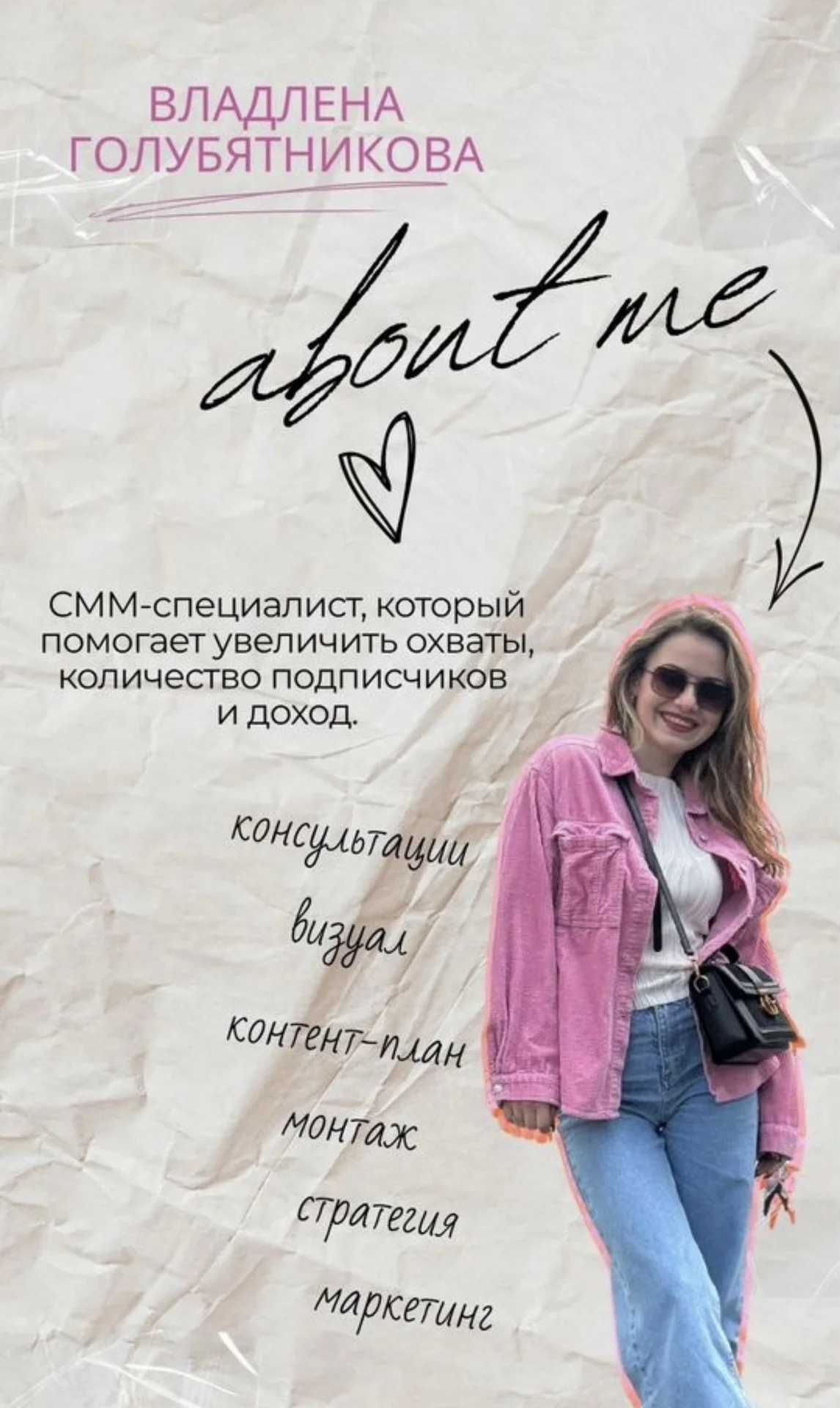 СММ-менеджер - изображение 1