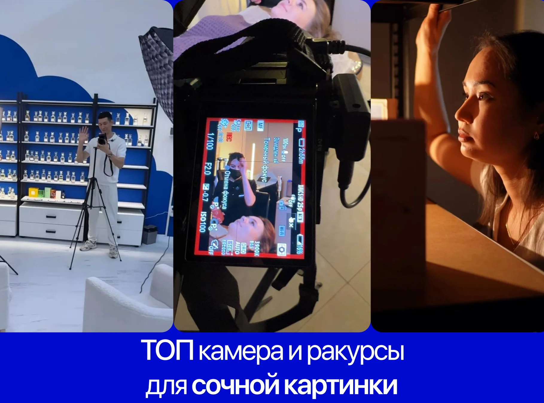 Видеограф / Рилсмейкер - миниатюра 4