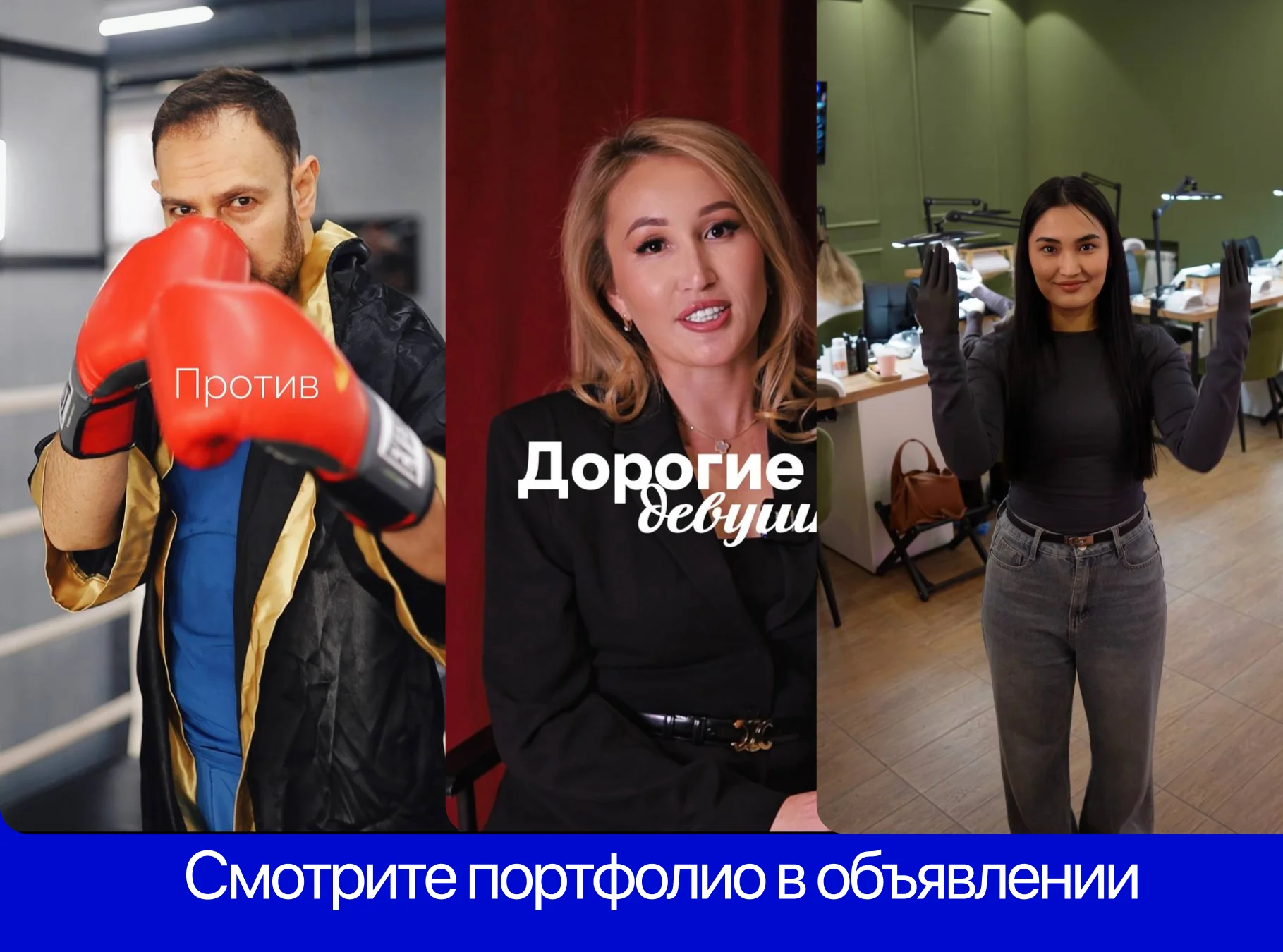 Видеограф / Рилсмейкер - миниатюра 5