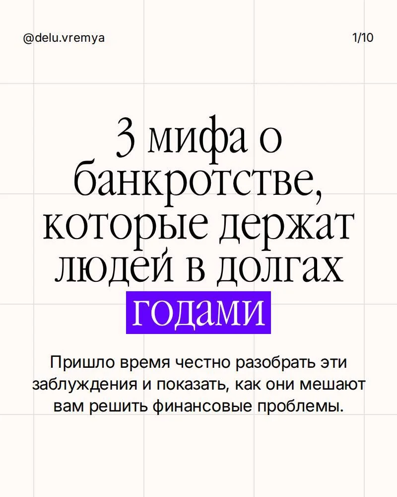 Банкротство физических и юридических лиц - миниатюра 3