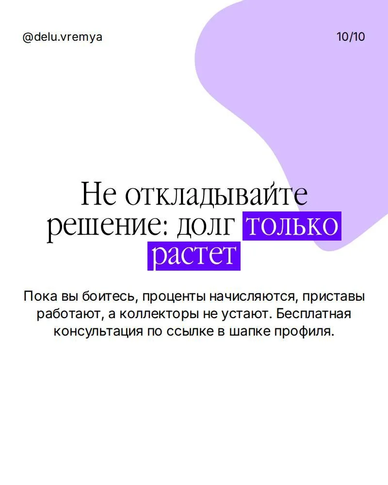 Банкротство физических и юридических лиц - миниатюра 6