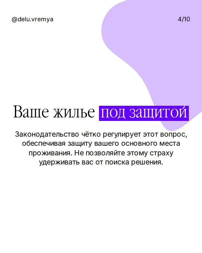 Банкротство физических и юридических лиц - миниатюра 9
