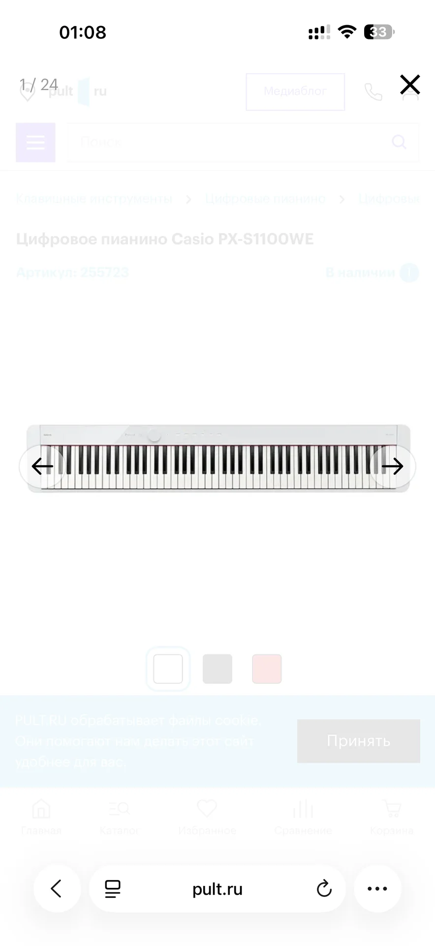 Цифровое пианино Casio PX-S1100WE - изображение 1