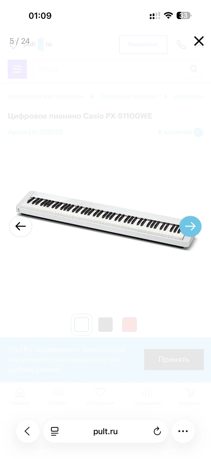 Цифровое пианино Casio PX-S1100WE - миниатюра 2