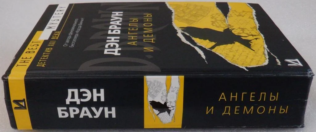 Ангелы и демоны Дэн Браун - миниатюра 3