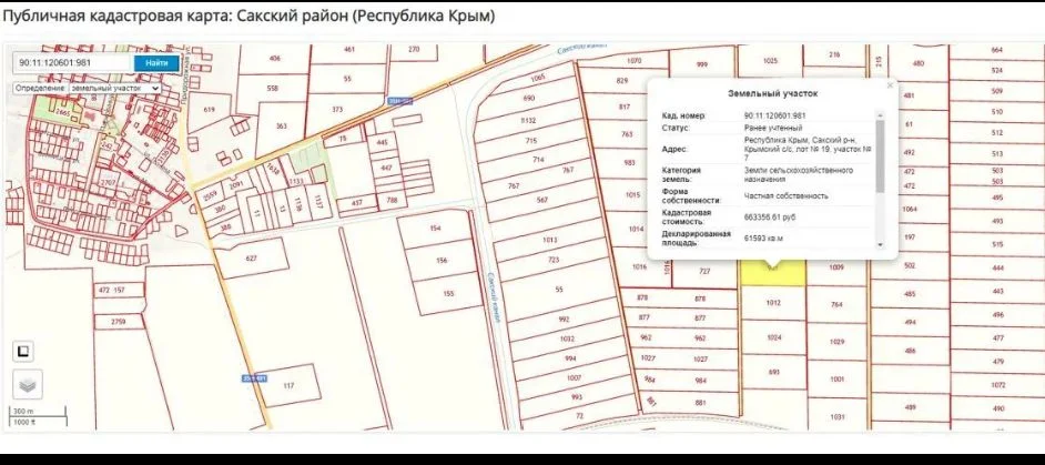 Земельный участок СНТ, Крым - изображение 1
