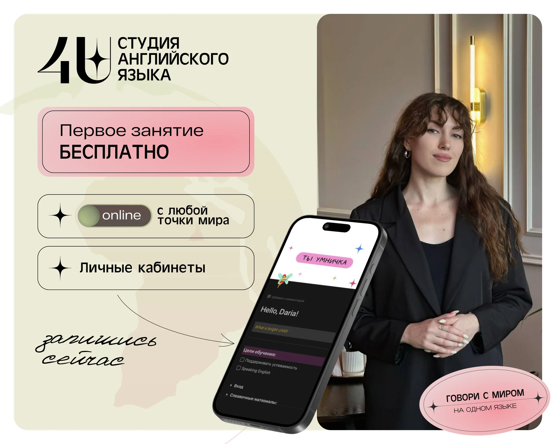 Репетитор по английскому языку - изображение 1