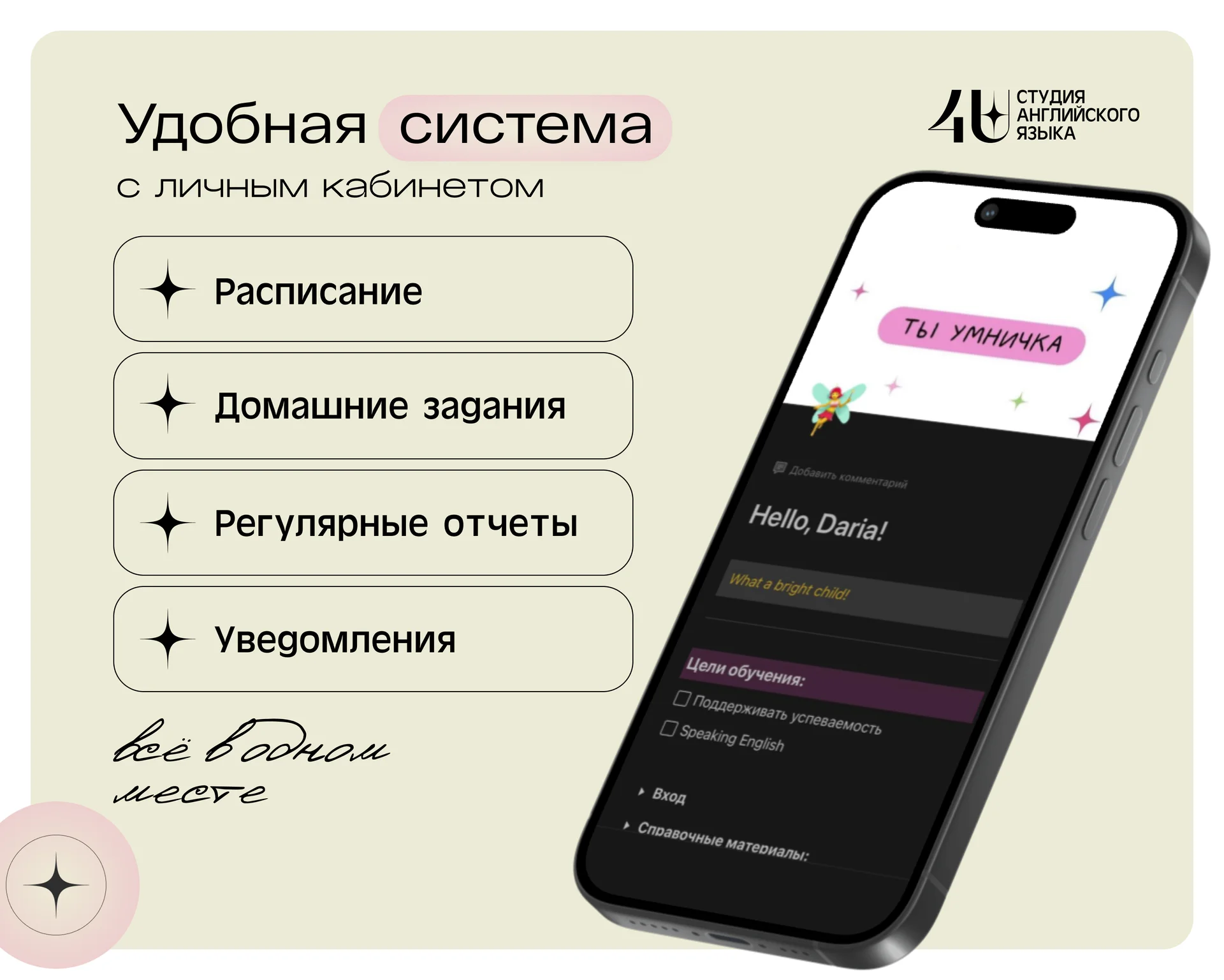 Репетитор по английскому языку - миниатюра 4