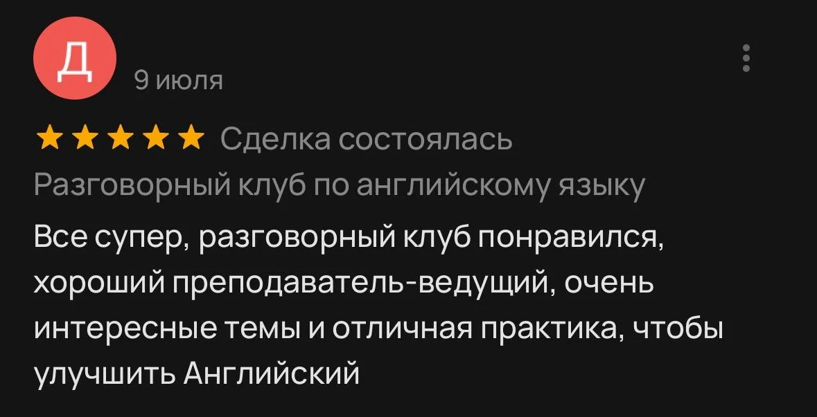 Репетитор по английскому языку - миниатюра 18