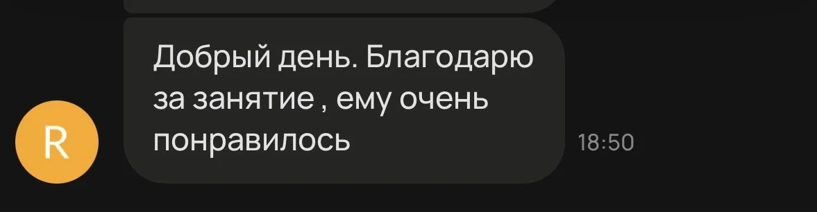 Репетитор по английскому языку - миниатюра 24