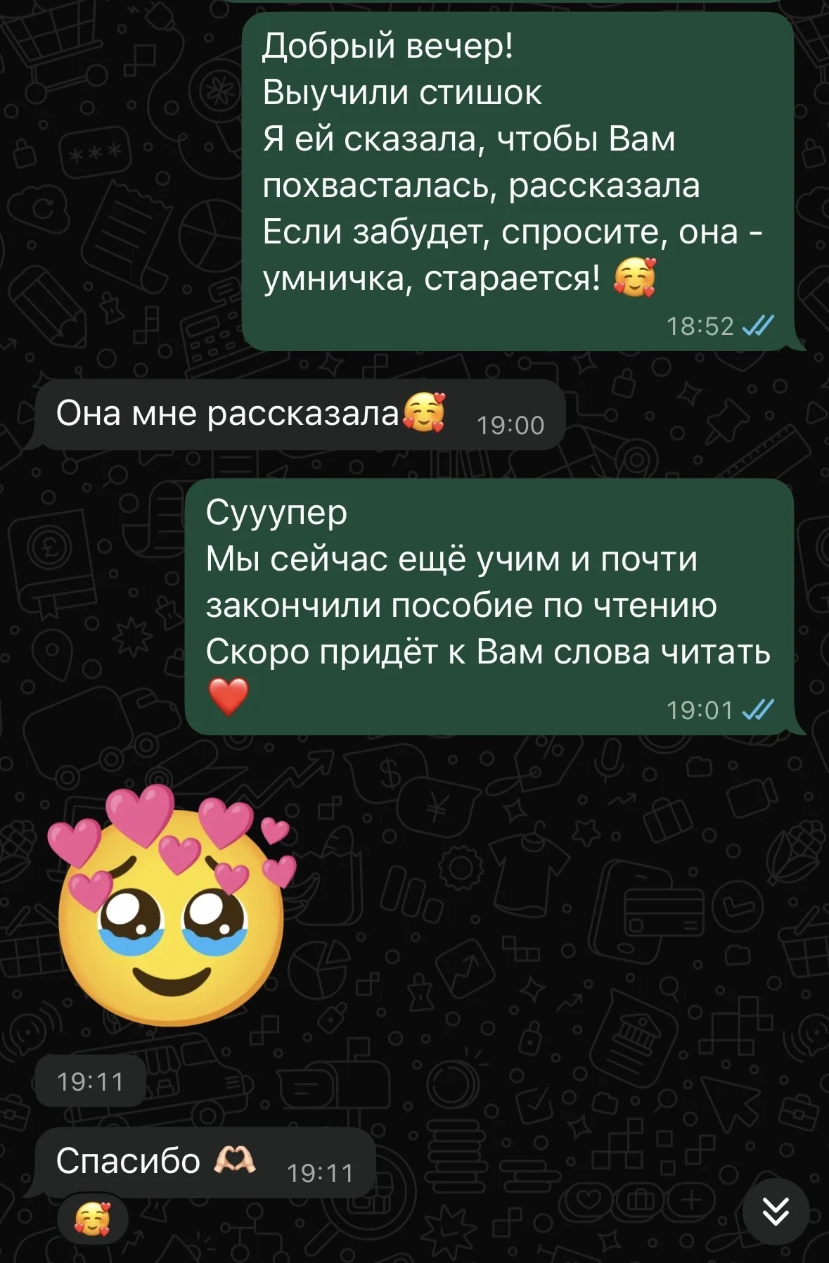 Репетитор по английскому языку - миниатюра 25