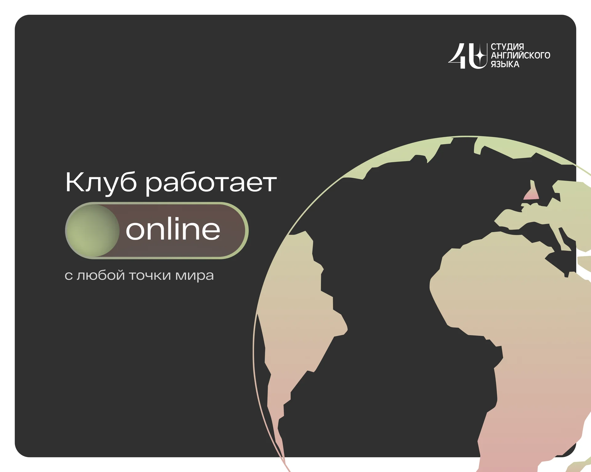 Разговорный клуб по английскому языку - миниатюра 2