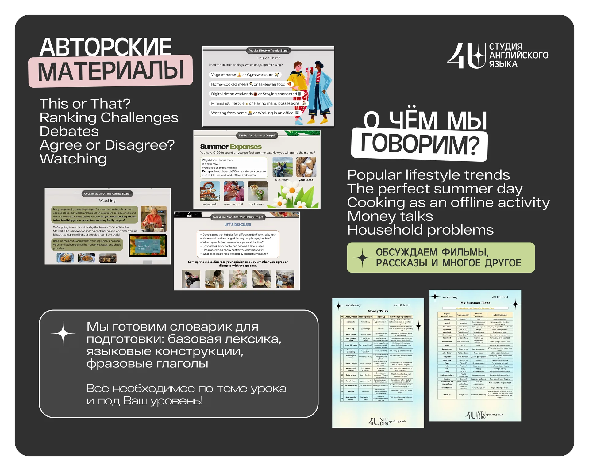Разговорный клуб по английскому языку - миниатюра 5