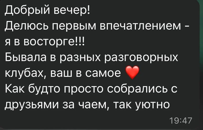Разговорный клуб по английскому языку - миниатюра 8