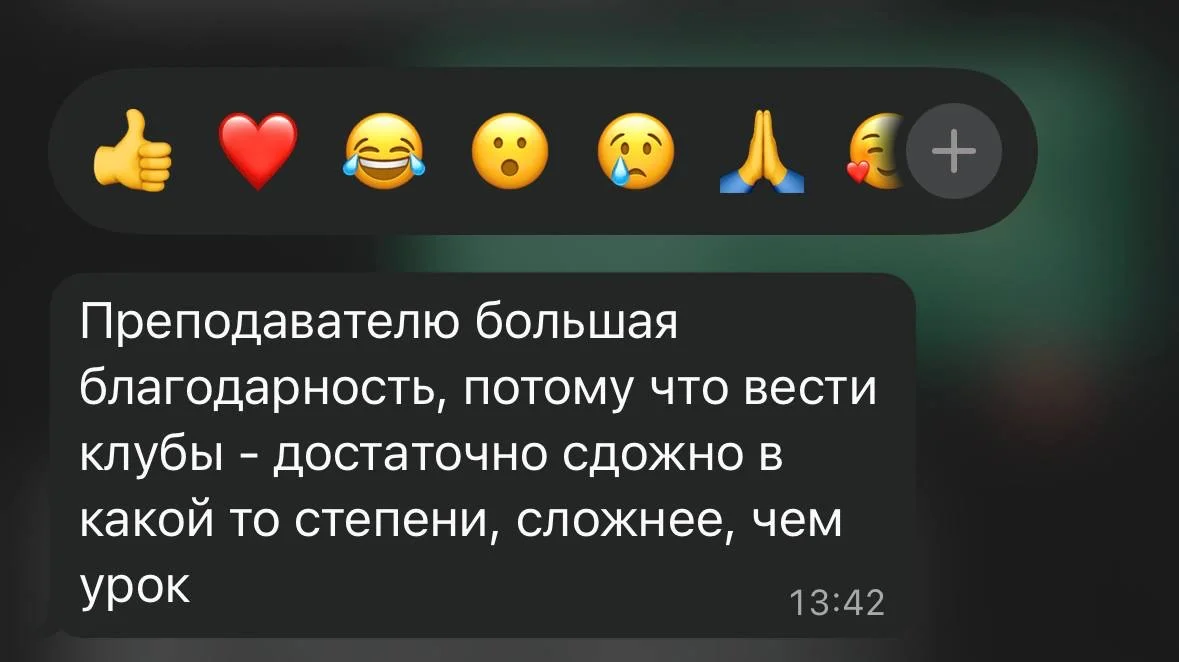 Разговорный клуб по английскому языку - миниатюра 13