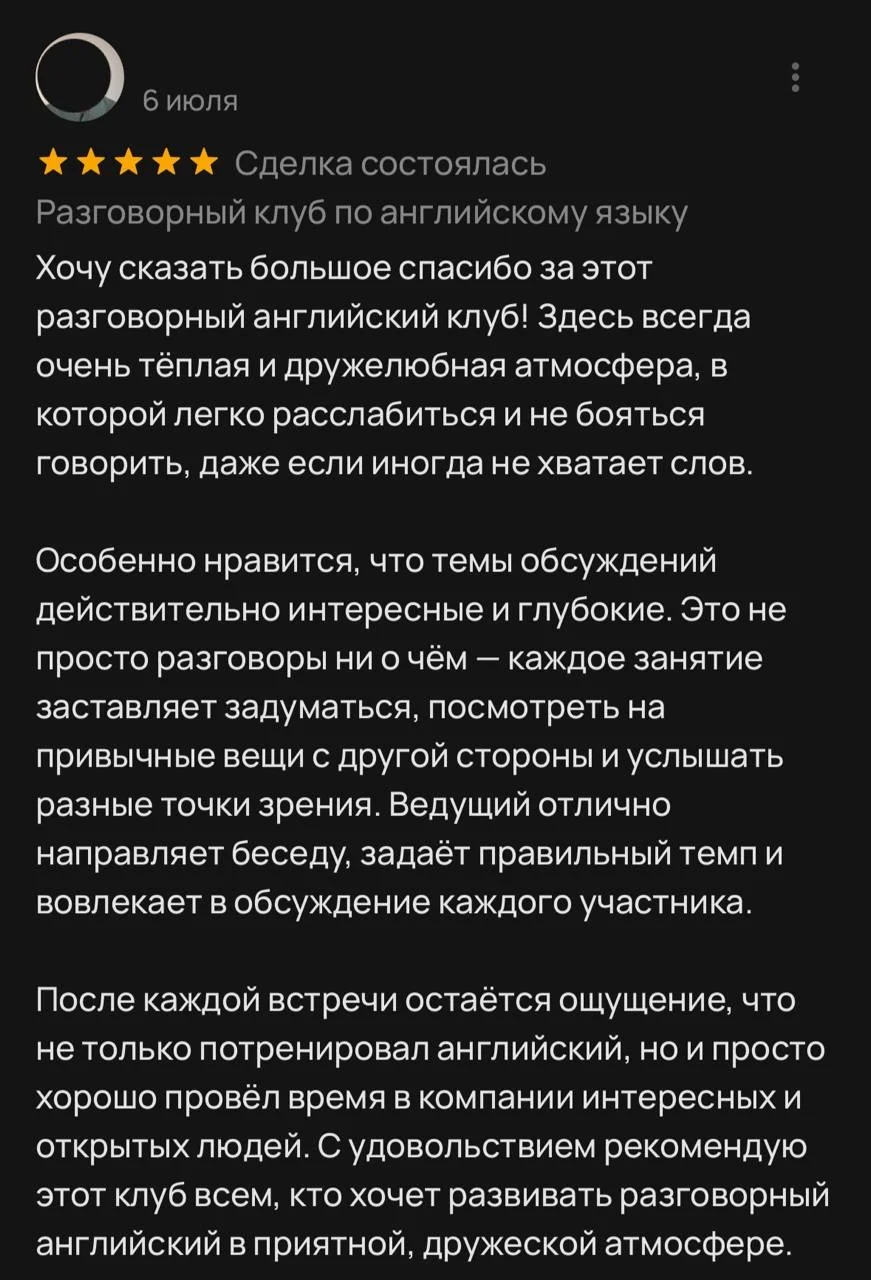 Разговорный клуб по английскому языку для детей - миниатюра 15
