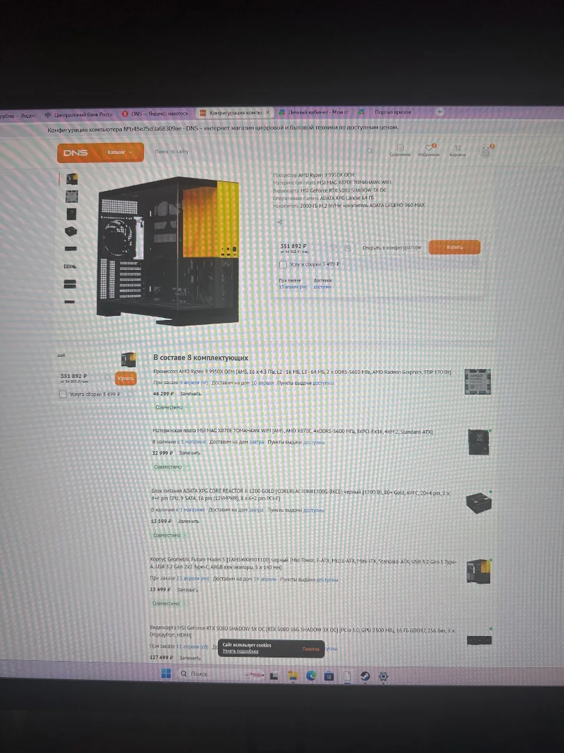 Компьютер rtx 5080 ryzen 9 9950 - миниатюра 2