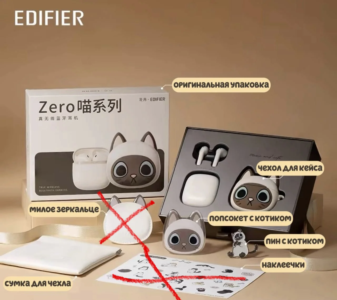Наушники беспроводные Edifier Zero Cat Series - миниатюра 5