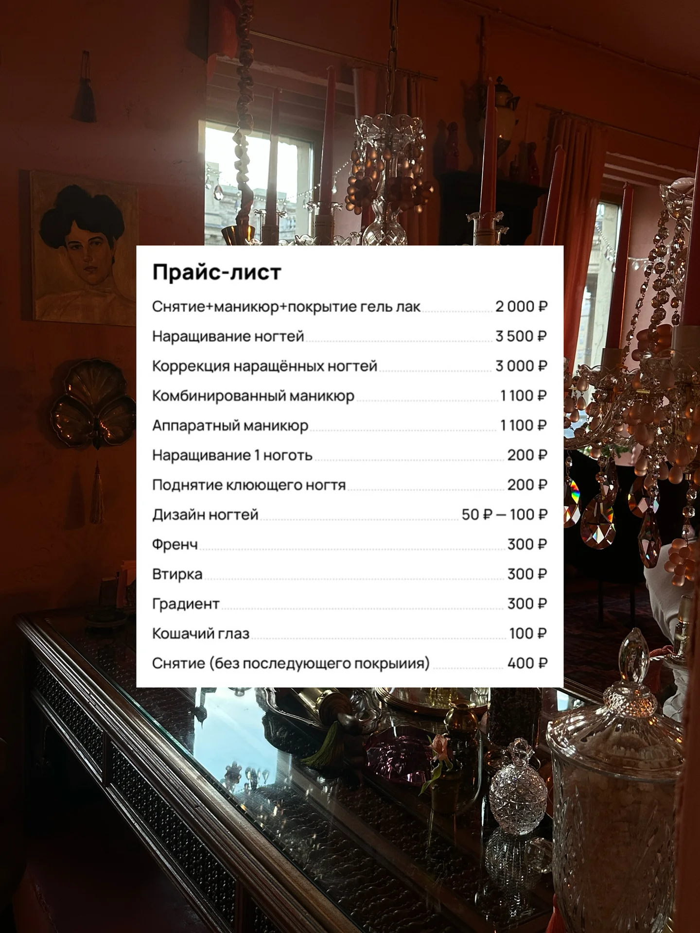 Маникюр, наращивание ногтей, гель лак - миниатюра 10