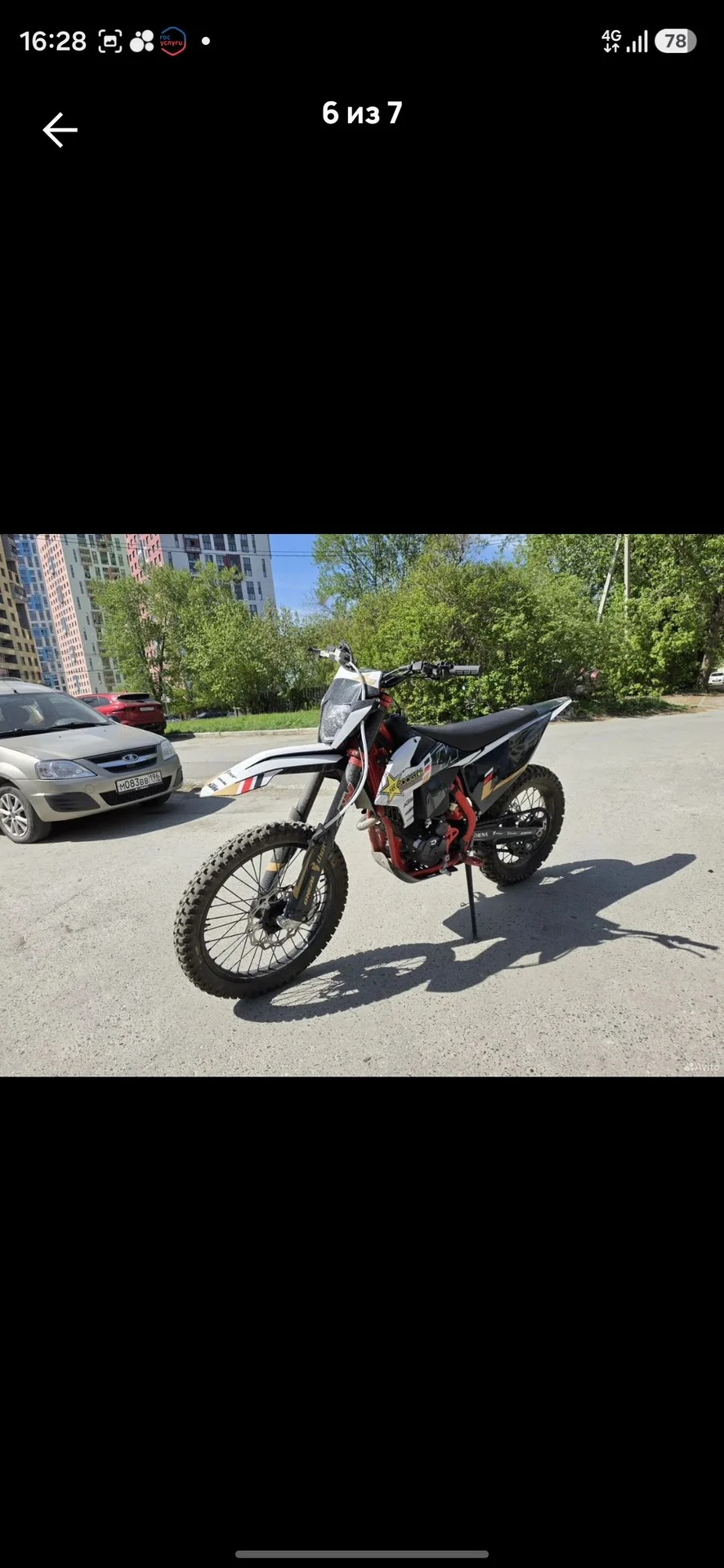 Питбайк Darex ul300 - миниатюра 3