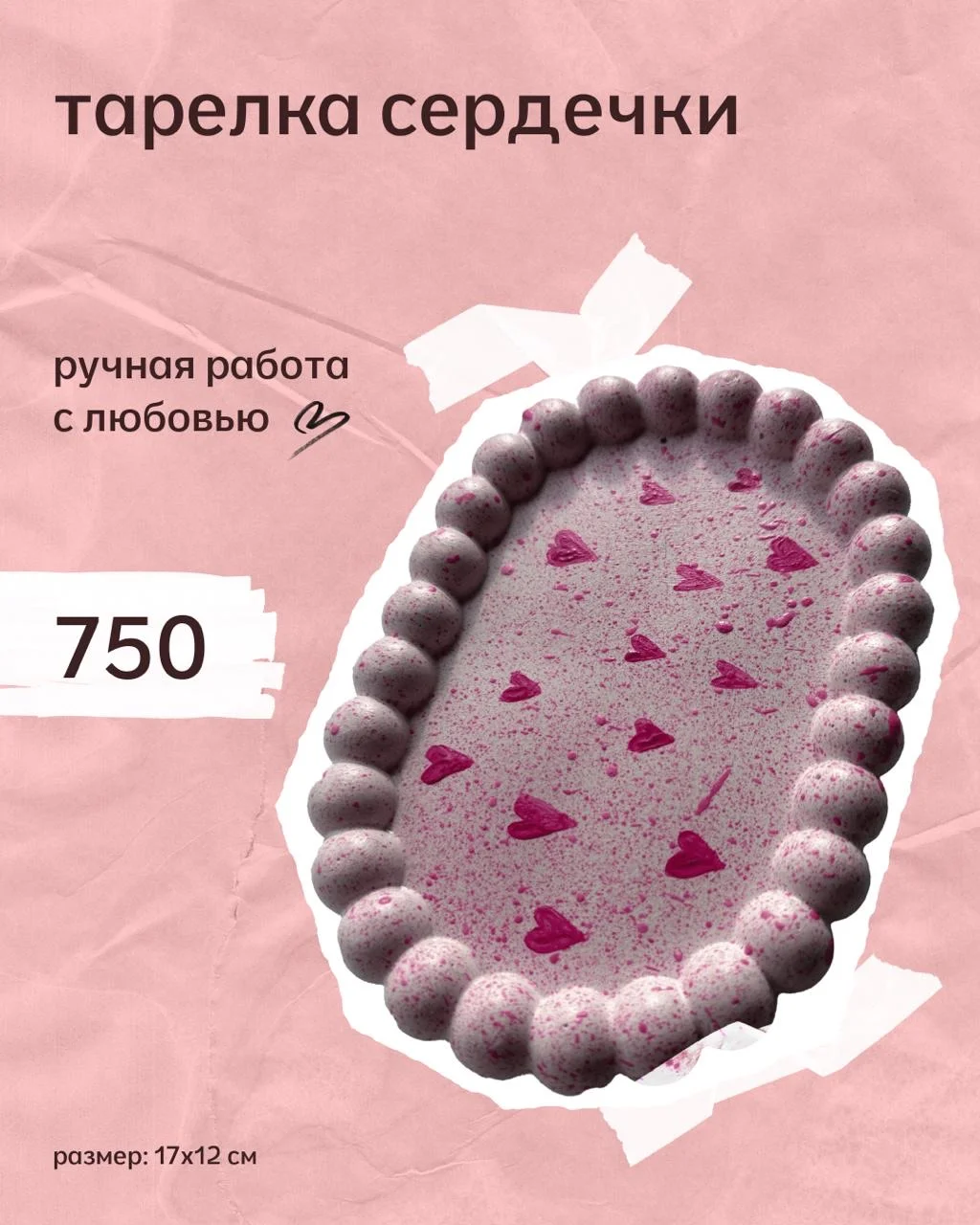 Тарелки ручной работы - изображение 1