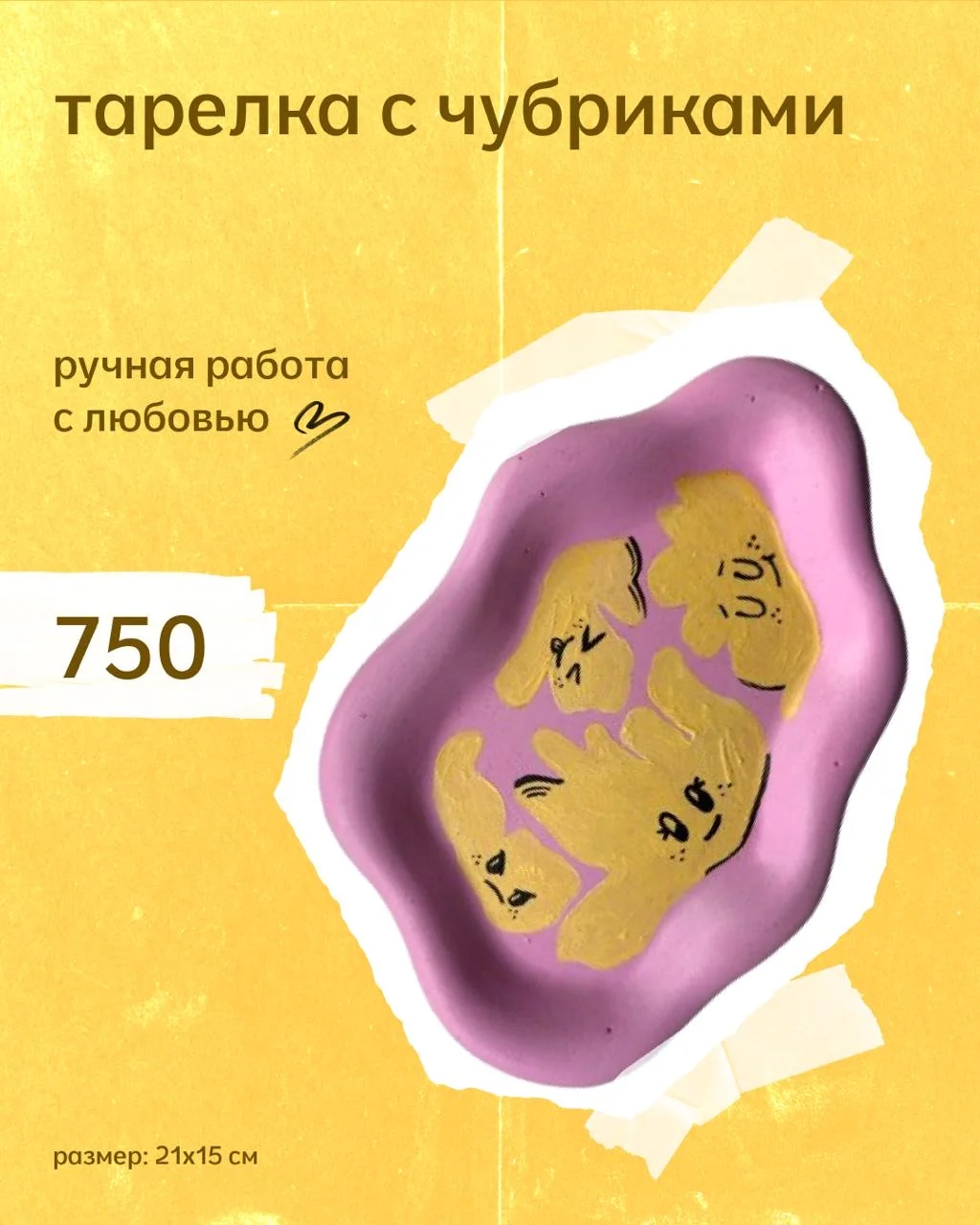Тарелки ручной работы - миниатюра 2