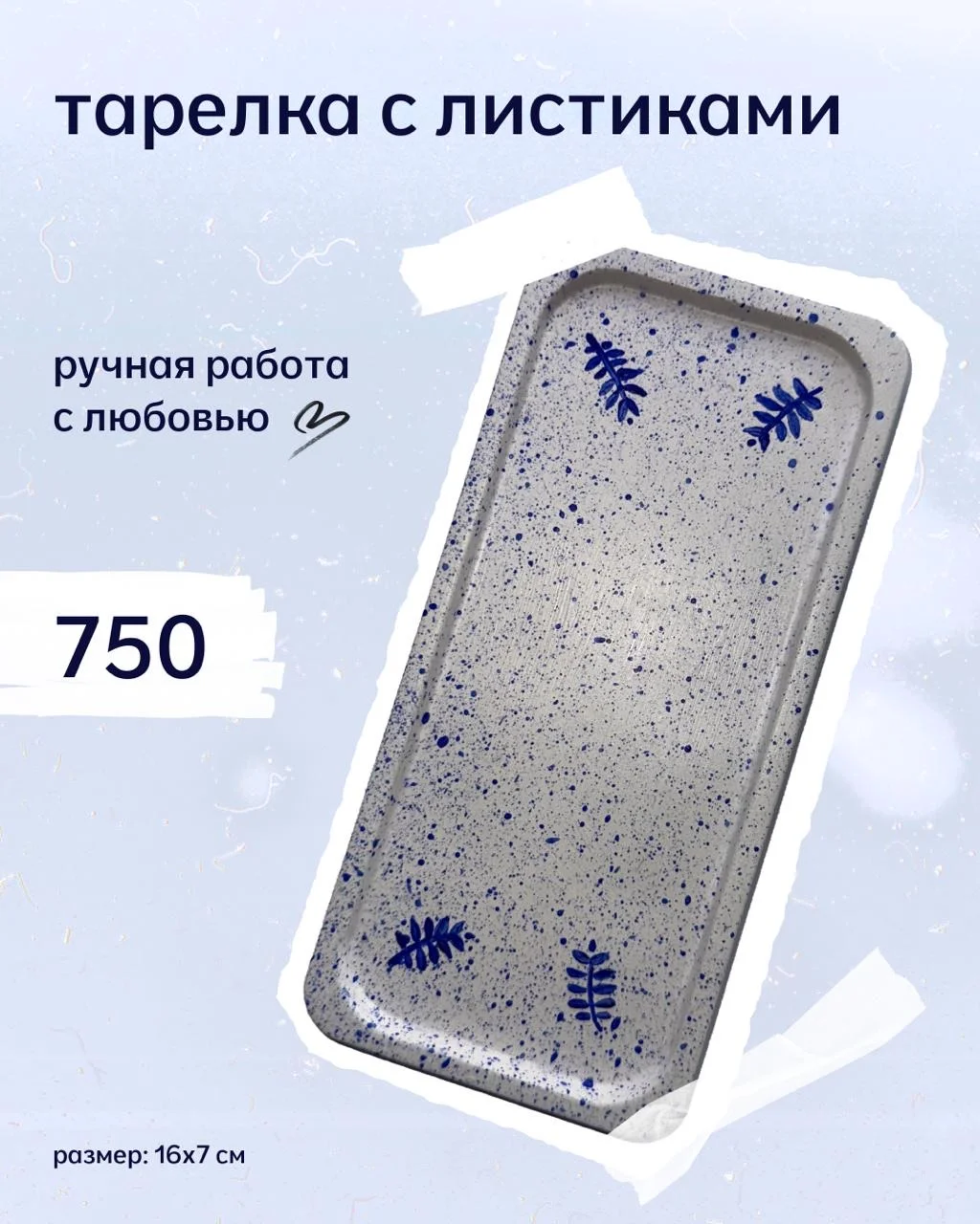 Тарелки ручной работы - миниатюра 3