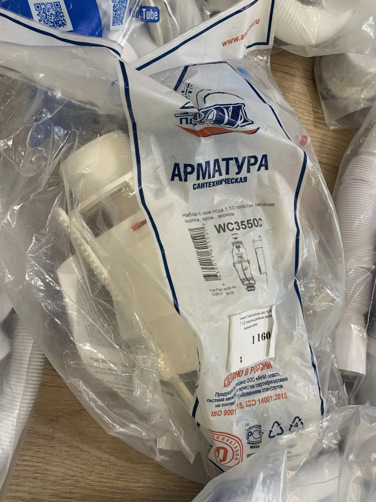 сифоны для раковины и арматуры доя унитаза - миниатюра 4
