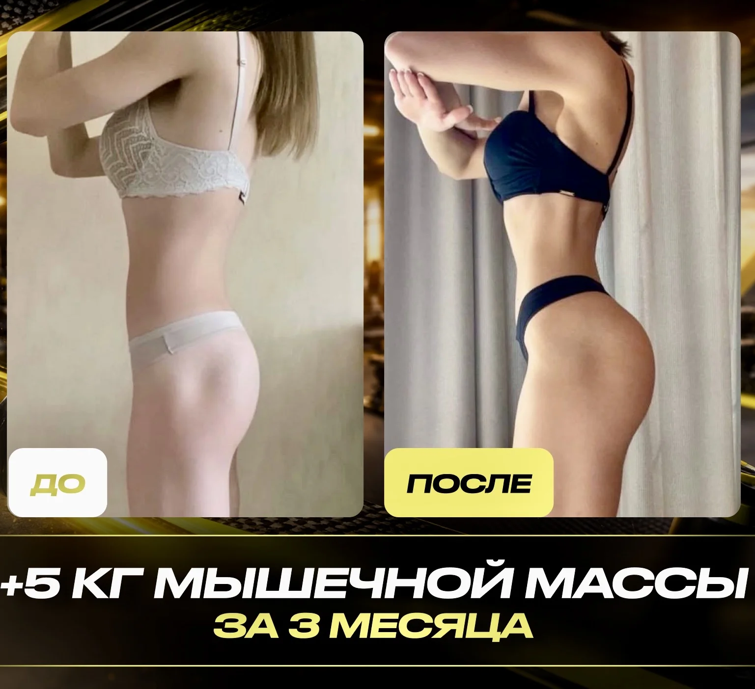 Тренер. Похудение навсегда - миниатюра 2