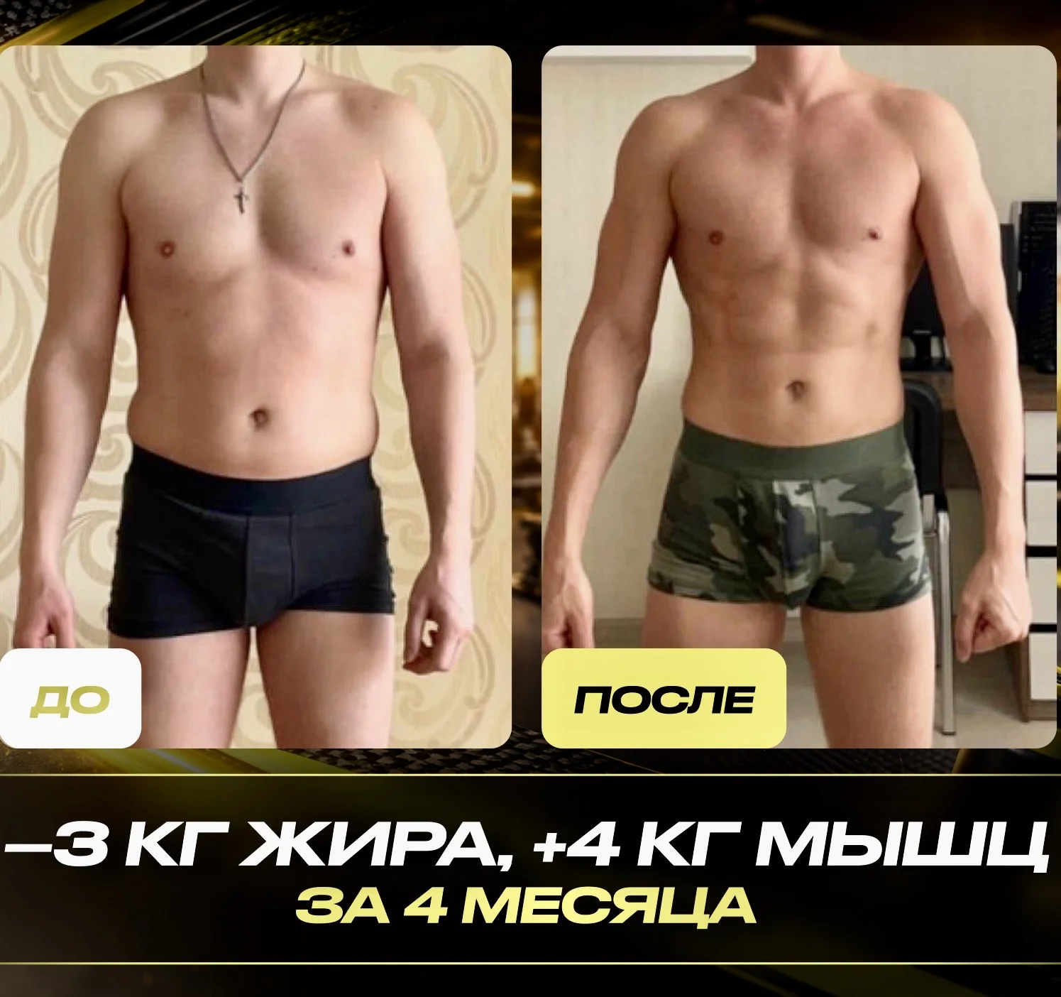 Тренер. Похудение навсегда - миниатюра 3