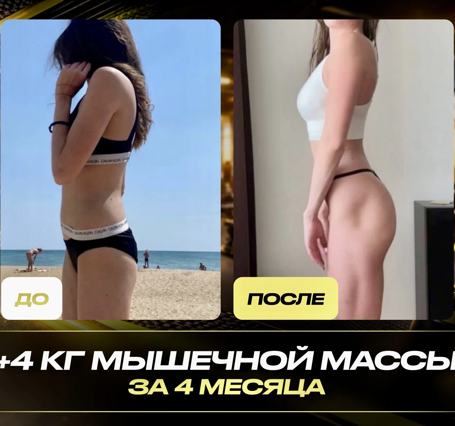 Тренер. Похудение навсегда - миниатюра 6
