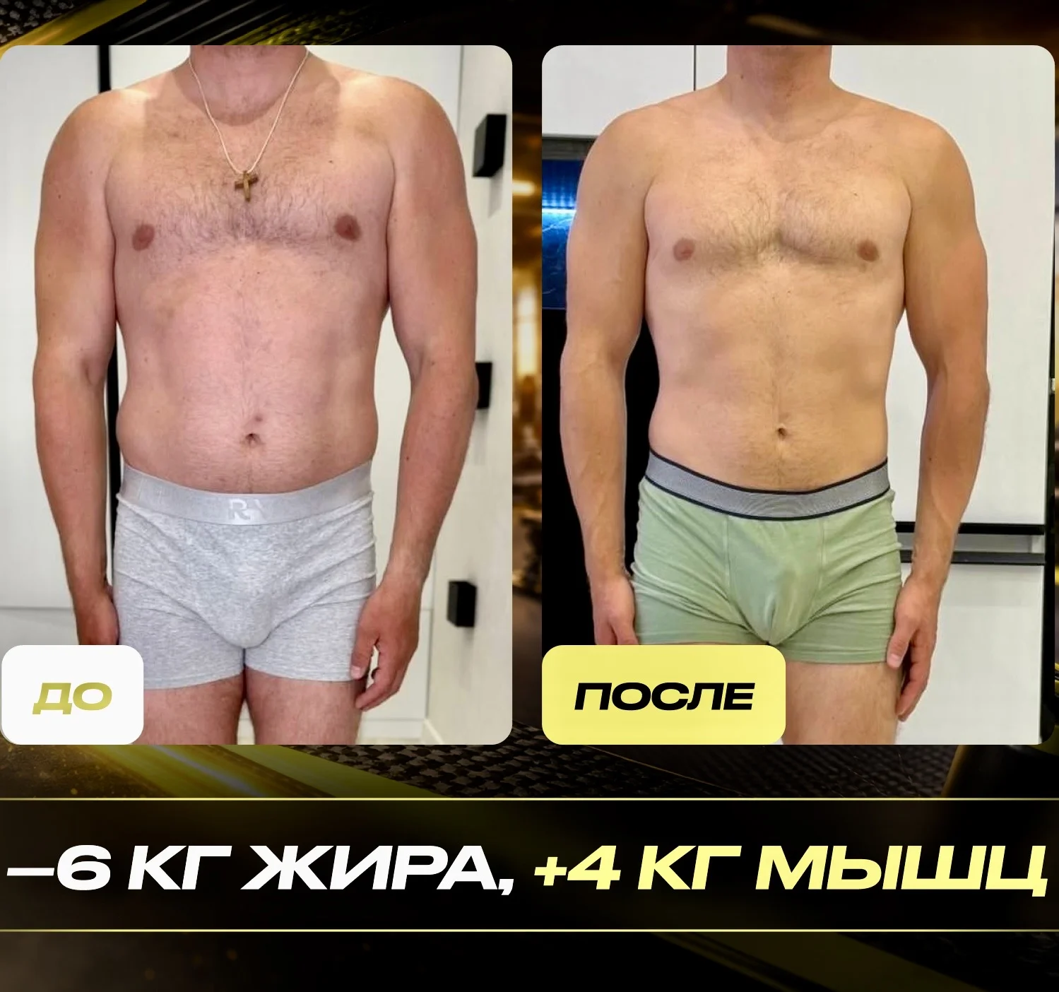 Тренер. Похудение навсегда - миниатюра 8
